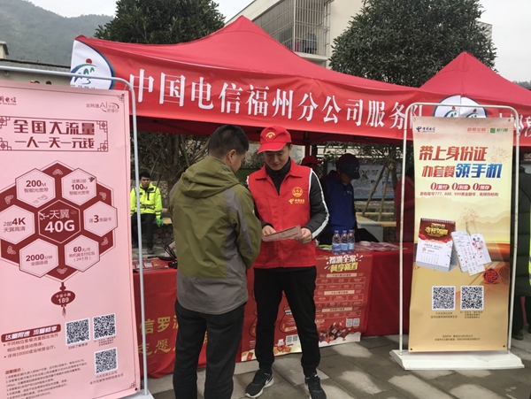 福州市“三下乡”集中服务活动 福州电信发挥示范作用