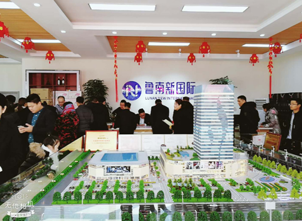 鲁南新国际更名媒体发布会暨认筹启动仪式圆满成功！