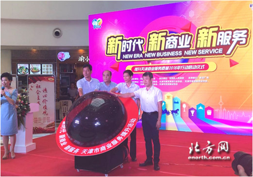 友谊路新业广场6周年 品牌+营销助推商业升级