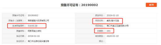 2019年海口首批预售证已发,房源582套,12888元/㎡起