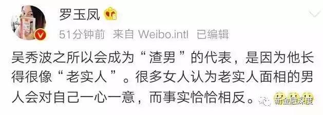 吴秀波事件惊现反转？五毛公关稿仍止不住股价下跌
