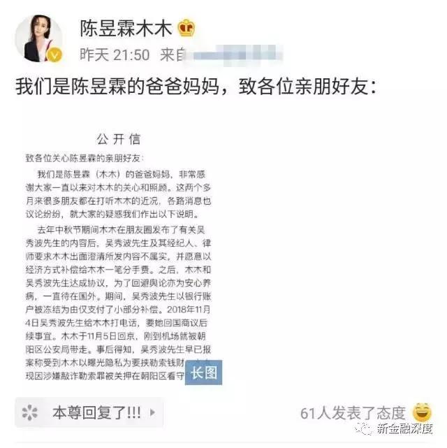 吴秀波事件惊现反转？五毛公关稿仍止不住股价下跌