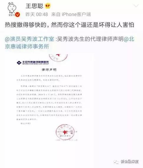 吴秀波事件惊现反转？五毛公关稿仍止不住股价下跌