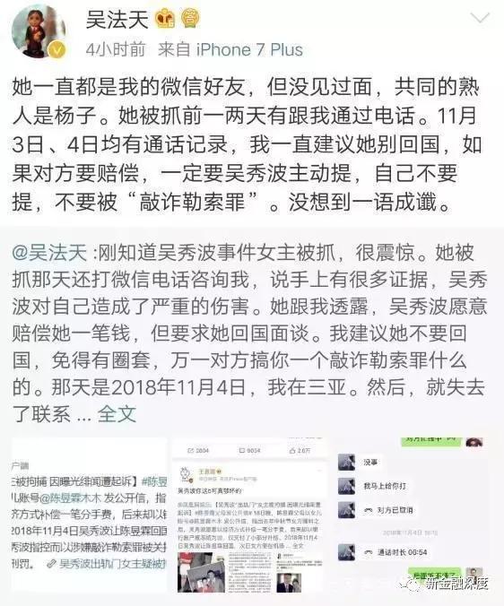 吴秀波事件惊现反转？五毛公关稿仍止不住股价下跌