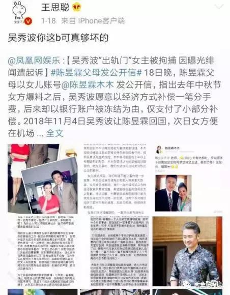 吴秀波事件惊现反转？五毛公关稿仍止不住股价下跌