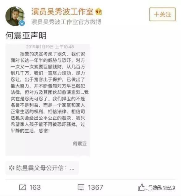 吴秀波事件惊现反转？五毛公关稿仍止不住股价下跌