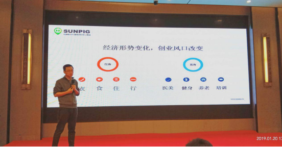 光猪圈健身联合创始人出席贵州健身行业投资人及职业经理论坛大会