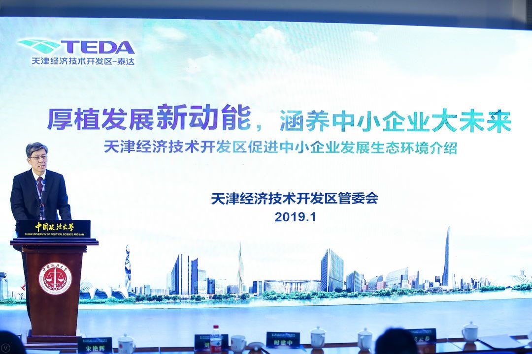 第三届中国中小企业发展环境论坛在北京隆重举行