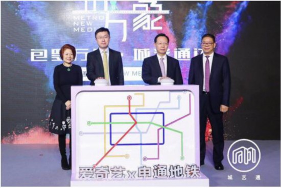 重塑娱乐营销新场景，“爱奇艺＋申通地铁”的布局逻辑和商业想象