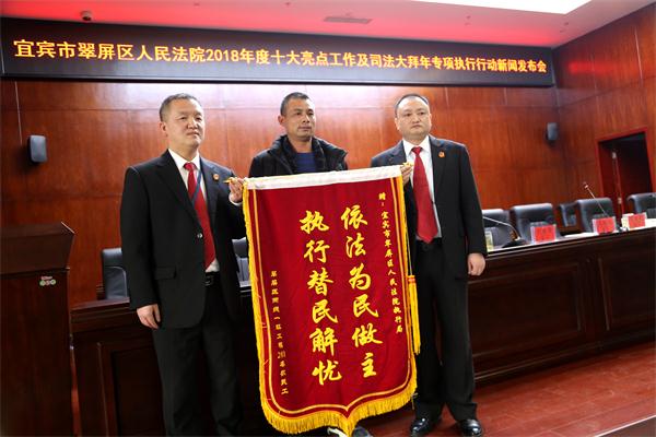 发放执行款587万元 翠屏区法院温暖民工心