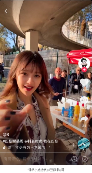 抖音快闪季“抢镜”巴黎时装周 短视频营销赋能时尚大牌年轻化