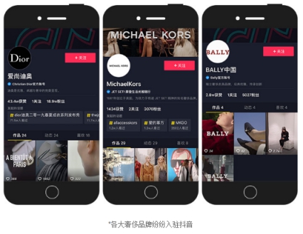 抖音快闪季“抢镜”巴黎时装周 短视频营销赋能时尚大牌年轻化
