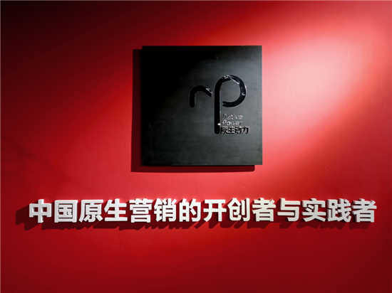 走进原生动力数字传媒