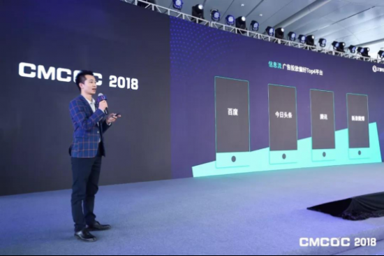 首届中国移动广告优化师大会成功举办 千人共话移动营销新想象