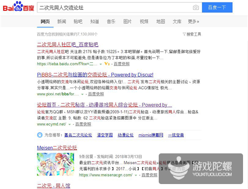 女性市场和内容营销怎么结合？同人文化或许是一条路子