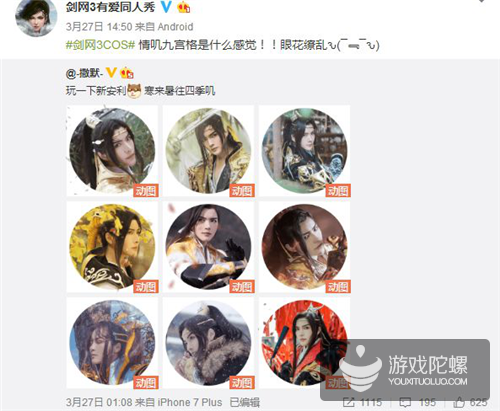 女性市场和内容营销怎么结合？同人文化或许是一条路子