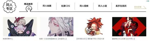 女性市场和内容营销怎么结合？同人文化或许是一条路子