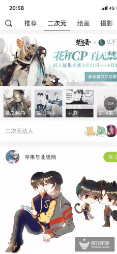 女性市场和内容营销怎么结合？同人文化或许是一条路子