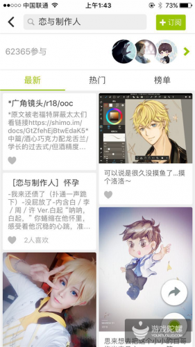 女性市场和内容营销怎么结合？同人文化或许是一条路子