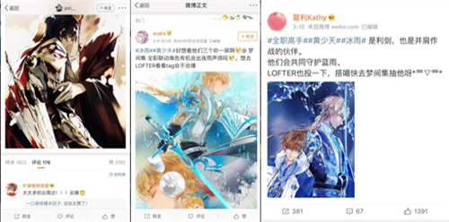 女性市场和内容营销怎么结合？同人文化或许是一条路子