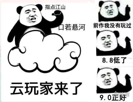 《不正经新闻》第8期:键盘侠口嗨如梦令 百度又遭差评