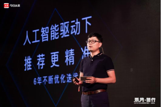 今日头条营销中国行“聚势 智行”落地成都，为品牌营销添活力