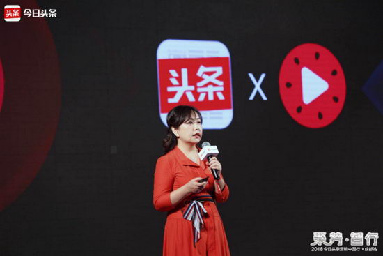 今日头条营销中国行“聚势 智行”落地成都，为品牌营销添活力