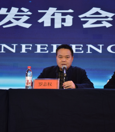 仁怀首届春节“茅台酱香万家共享”酒文化传播灯会新闻发布会召开