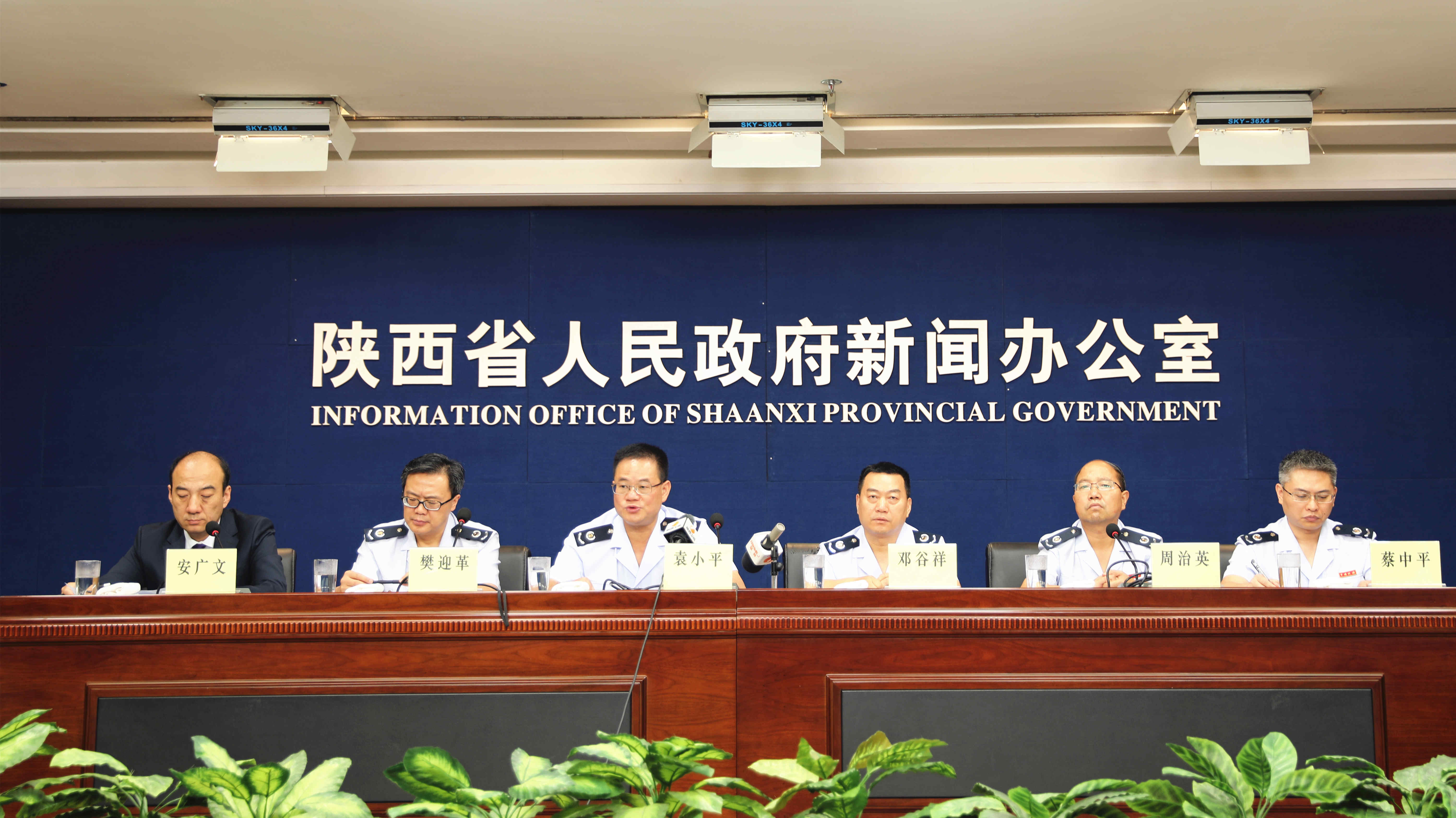 陕西省举办＂优化提升营商环境＂主题系列新闻发布会第三场