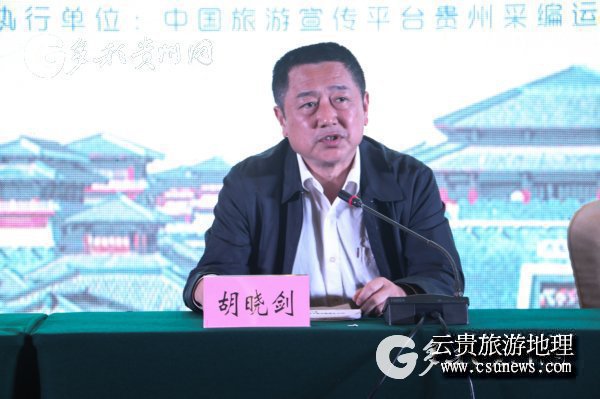 【黔南】2018年黔南州暖冬旅游产品新闻发布会在贵阳举行