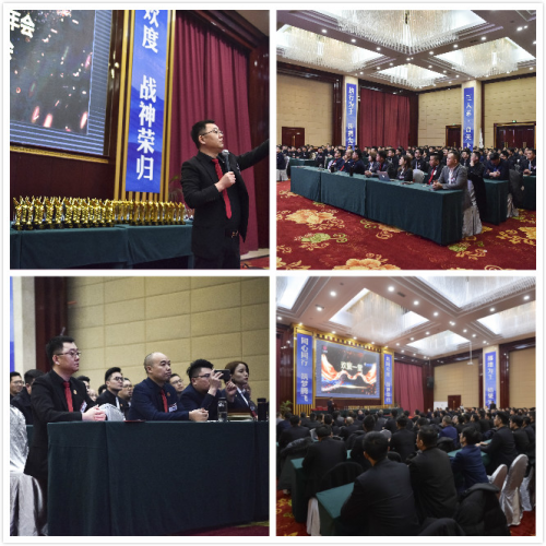 三人禾集团主题年会：聚势创变，驭梦未来