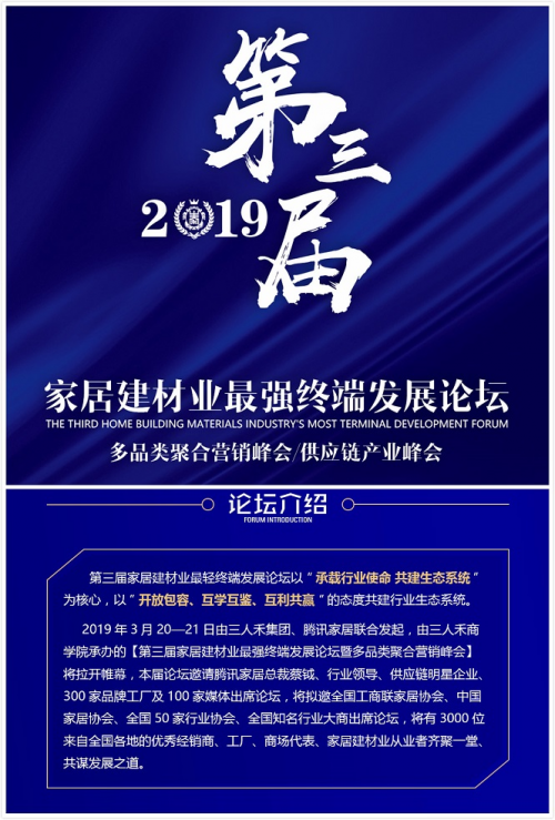 三人禾集团主题年会：聚势创变，驭梦未来
