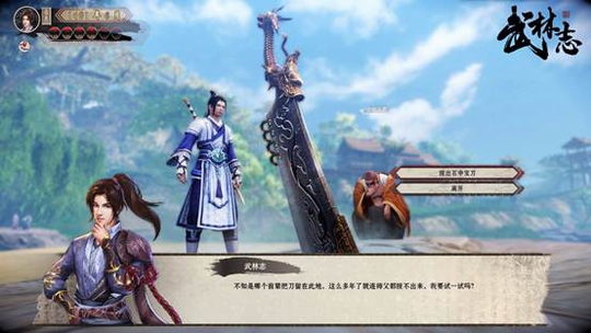 《武林志》新资料片“武道禅宗”更新优化公布