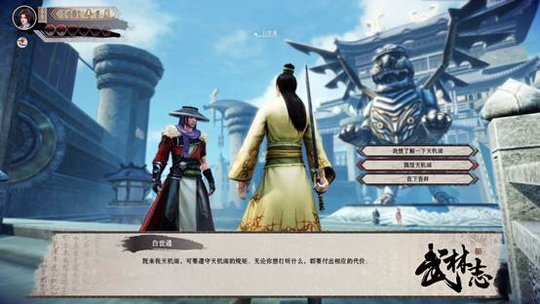 《武林志》新资料片“武道禅宗”更新优化公布