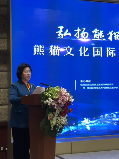 熊猫文化创意活动年新闻发布会在北京国际饭店举行