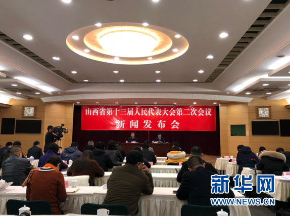 山西省十三届人大二次会议举办新闻发布会，传递了这些“新消息”