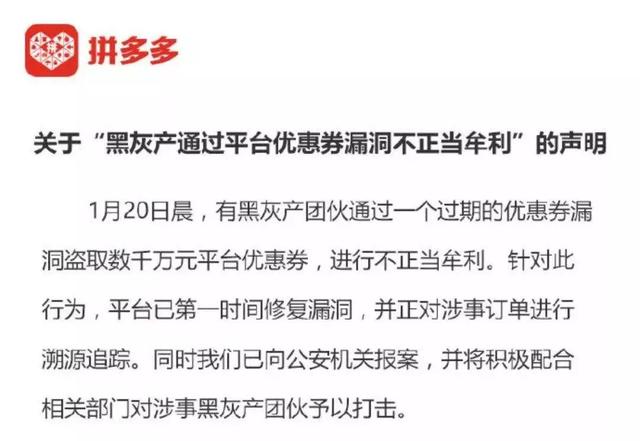 从拼多多惨案学危机公关，跟它反着来就对了