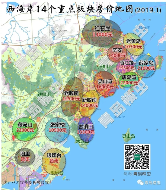 业内总结盘点：2019年青岛西海岸87个在售楼盘大汇总!