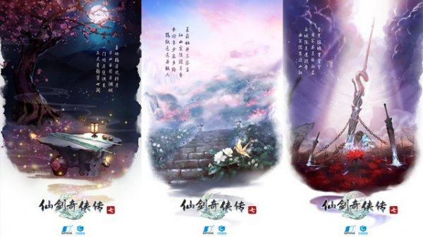《仙剑奇侠传七》最新海报曝光 将于19年下半年发售