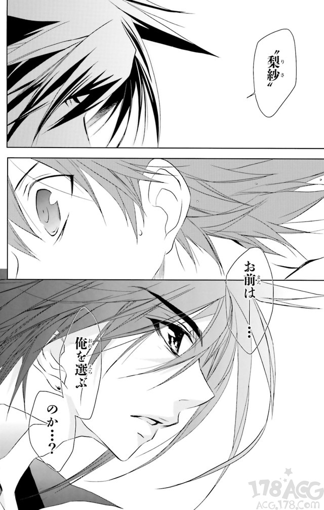 时隔八年后的最新单行本，「D・N・ANGEL」第16卷电子版发售