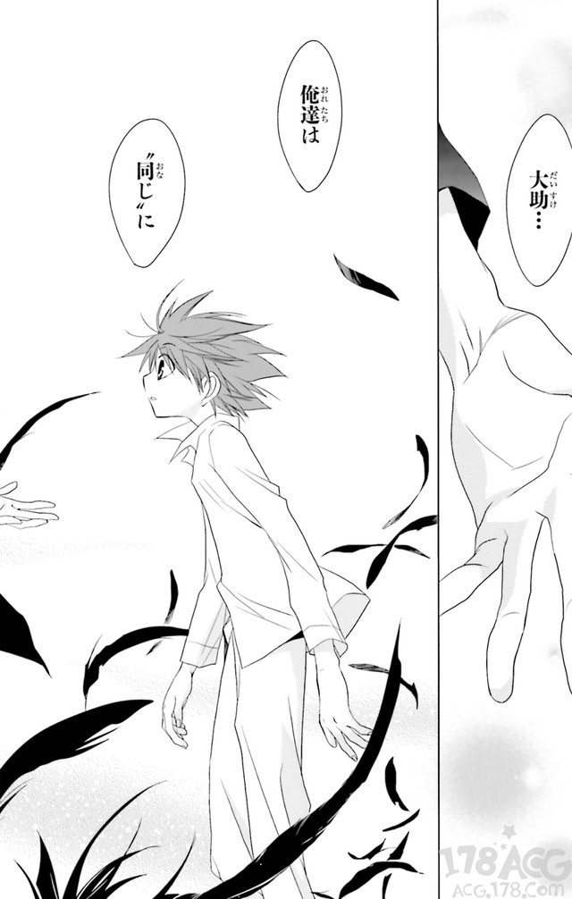 时隔八年后的最新单行本，「D・N・ANGEL」第16卷电子版发售