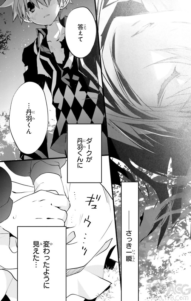 时隔八年后的最新单行本，「D・N・ANGEL」第16卷电子版发售