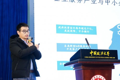 中国中小企业发展环境论坛:推动产业互联网助力服务企业