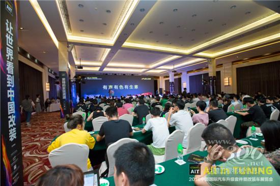 “有声有色有生意”2018AIT改装车展新闻发布会9月13日在东莞召开