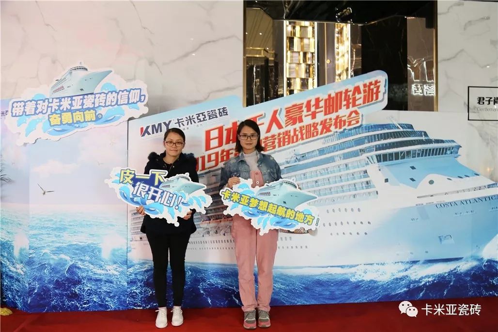 卡米亚日本千人豪华邮轮游暨2019年品牌营销战略发布会圆满成功