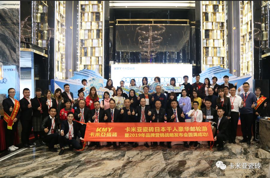 卡米亚日本千人豪华邮轮游暨2019年品牌营销战略发布会圆满成功