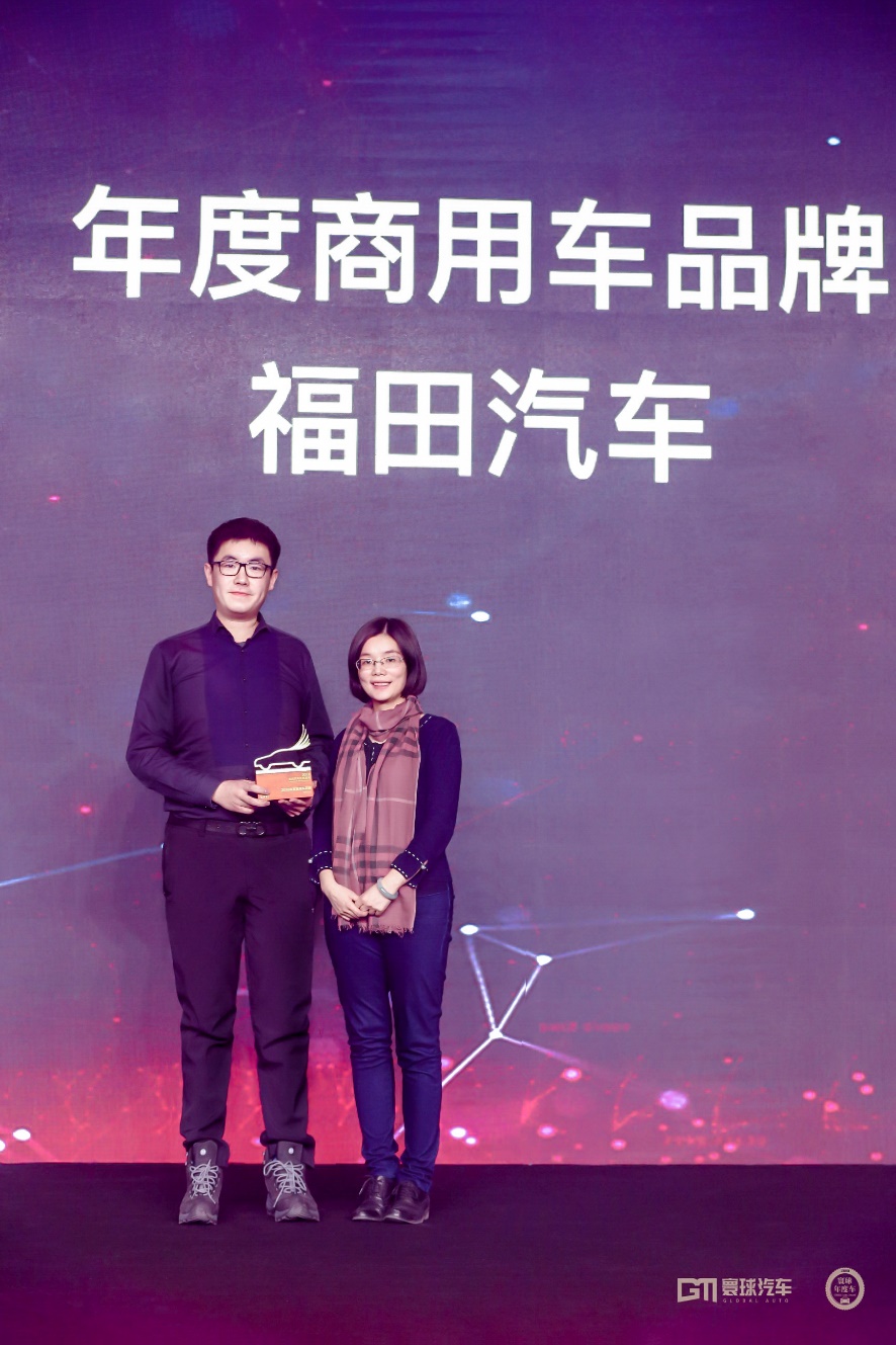 重磅！福田汽车荣获“2018年度商用车品牌”和“2018中国发展自主品牌”双项大