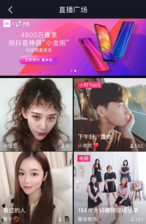 快闪店还能像抖音这么玩?