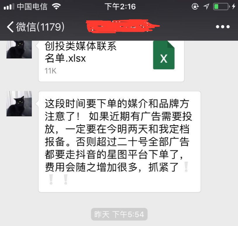抖音上线红人广告接单平台，乙方红利将彻底消失殆尽？
