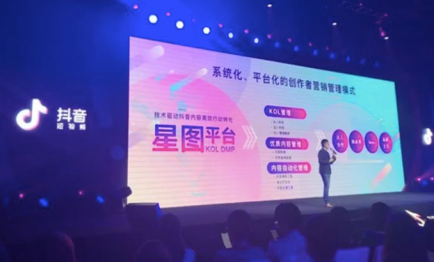 抖音上线红人广告接单平台，乙方红利将彻底消失殆尽？